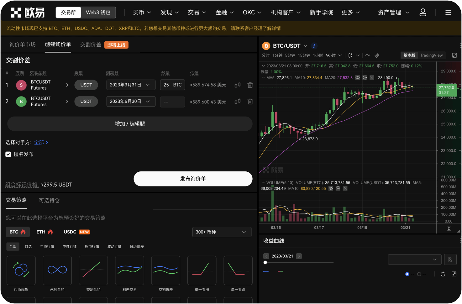为什么我的订单无法成交